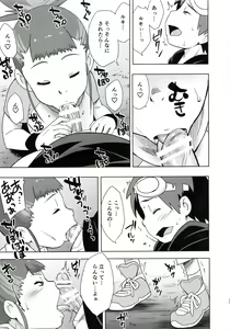 Page 10 of Boku no Kangaeta Ecchi na Ruki - preview thumbnail