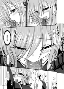 Page 17 of Melon ga Chou Shindou! R14 - preview thumbnail