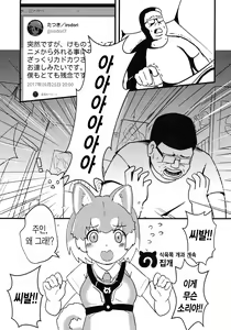 Page 3 of FXXK YOU KADOKAWA | ㅈ까 ㅋㄷㅋㅇ - preview thumbnail