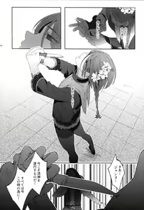 Page 55 of Shounen Jeanne - Jeanne prostituée - preview thumbnail
