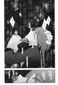 Page 57 of Shounen Jeanne - Jeanne prostituée - preview thumbnail