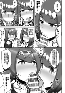 Page 6 of Suiren Mama ni Omakase! - preview thumbnail