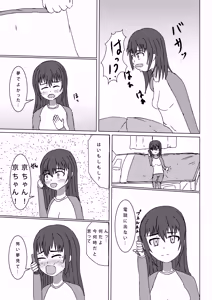 Page 19 of Suki Sugite Tabechaitai - preview thumbnail