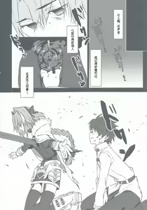 Page 12 of Astolfo-kun to Nenmatsu ni Ichaicha Sugosu Hon - preview thumbnail
