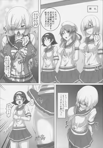 Page 16 of Hamakaze Kyousei Zecchou DAYS -Arata na Shinkai Seikan wa Teisoutai!?- - preview thumbnail