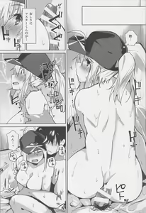 Page 16 of Otsukare OL to Yotta Ikioi de... tte Yatsu desu ne!? - preview thumbnail