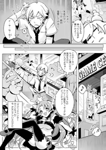 Page 199 of Itoshii Hito - preview thumbnail