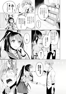 Page 227 of Itoshii Hito - preview thumbnail
