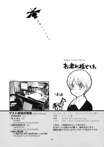 Page 34 of Gekkou Youkou Shounen Kagekidan - Gecko Yoko Boys Revue Company - preview thumbnail