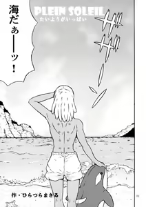 Page 5 of Gekkou Youkou Shounen Kagekidan - Gecko Yoko Boys Revue Company - preview thumbnail