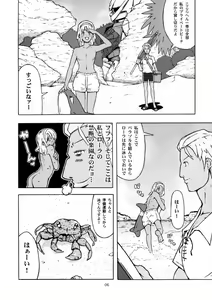 Page 6 of Gekkou Youkou Shounen Kagekidan - Gecko Yoko Boys Revue Company - preview thumbnail
