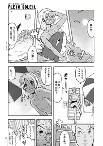Page 7 of Gekkou Youkou Shounen Kagekidan - Gecko Yoko Boys Revue Company - preview thumbnail