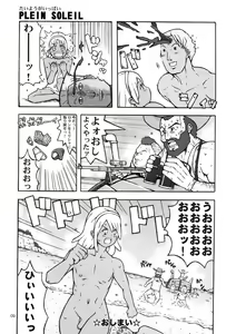 Page 9 of Gekkou Youkou Shounen Kagekidan - Gecko Yoko Boys Revue Company - preview thumbnail