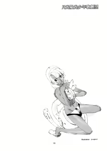 Page 10 of Gekkou Youkou Shounen Kagekidan - Gecko Yoko Boys Revue Company - preview thumbnail