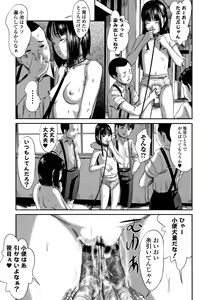 Page 126 of Robou no Jari - preview thumbnail