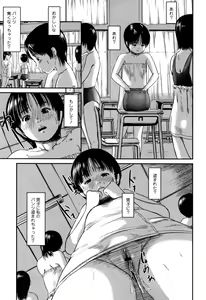 Page 160 of Robou no Jari - preview thumbnail