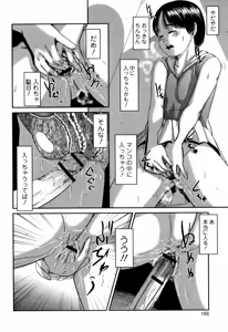 Page 169 of Robou no Jari - preview thumbnail