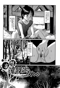Page 172 of Robou no Jari - preview thumbnail