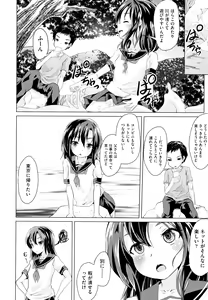Page 125 of Shoujo Kumikyoku 9 - preview thumbnail