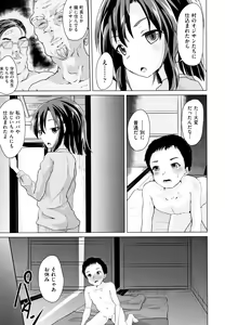 Page 138 of Shoujo Kumikyoku 9 - preview thumbnail