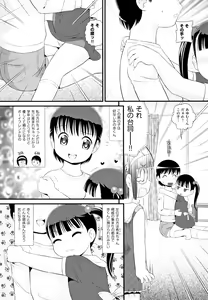 Page 152 of Shoujo Kumikyoku 9 - preview thumbnail