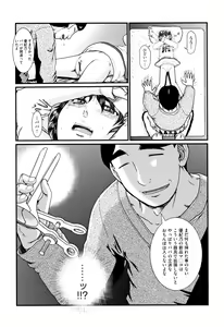 Page 199 of Shoujo Kumikyoku 9 - preview thumbnail