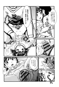 Page 204 of Shoujo Kumikyoku 9 - preview thumbnail