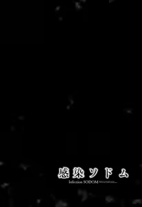 Page 155 of Kansen Sodom - Infection SODOM - preview thumbnail