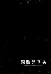 Page 181 of Kansen Sodom - Infection SODOM - preview thumbnail