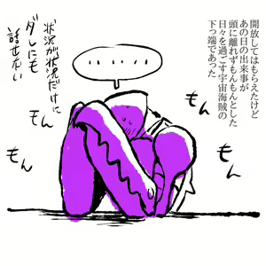 Page 140 of Kusorari - preview thumbnail
