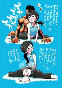 Page 318 of Kusorari - preview thumbnail