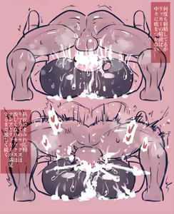 Page 35 of Kusorari - preview thumbnail