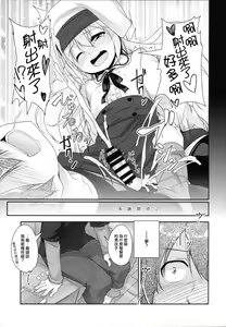 Page 17 of Succubus no Sakushu nanka ni Nii-chan wa Makenai!! - preview thumbnail