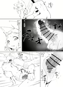 Page 12 of Horekemono - preview thumbnail