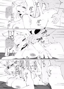 Page 13 of Horekemono - preview thumbnail
