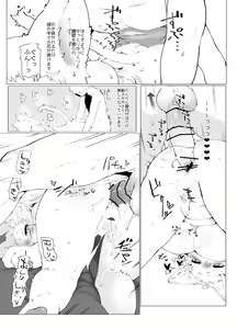 Page 17 of Horekemono - preview thumbnail