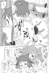 Page 12 of Nanami no Shiawase, Oyama no Shiawase. - preview thumbnail