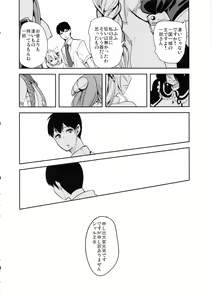 Page 51 of Boku no Isekai Harem 3 - preview thumbnail