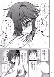 Page 16 of Nekura Megane ♀ no Hon - preview thumbnail