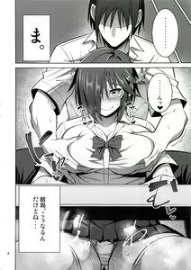 Page 7 of Nekura Megane ♀ no Hon - preview thumbnail