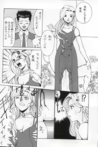 Page 15 of Nadoreeno Koufukuron 2 - preview thumbnail