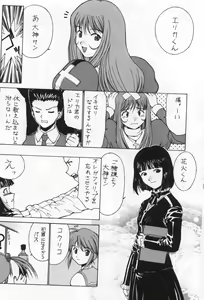 Page 17 of Nadoreeno Koufukuron 2 - preview thumbnail