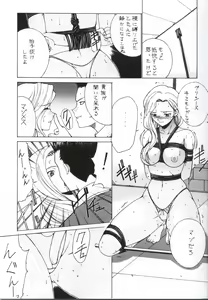 Page 18 of Nadoreeno Koufukuron 2 - preview thumbnail