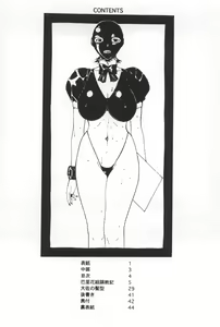 Page 3 of Nadoreeno Koufukuron 2 - preview thumbnail