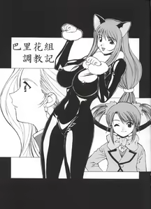 Page 4 of Nadoreeno Koufukuron 2 - preview thumbnail