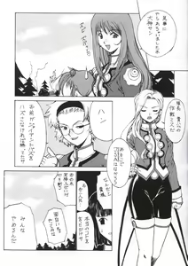 Page 6 of Nadoreeno Koufukuron 2 - preview thumbnail