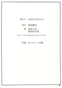 Page 41 of Rakuen Kibun - preview thumbnail