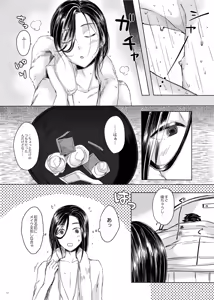 Page 16 of Josouko Shunin to Ichaicha Shitai - preview thumbnail
