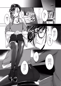 Page 5 of Josouko Shunin to Ichaicha Shitai - preview thumbnail