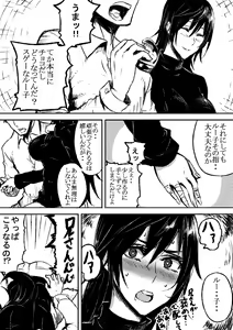 Page 6 of Imouto Valentine - preview thumbnail
